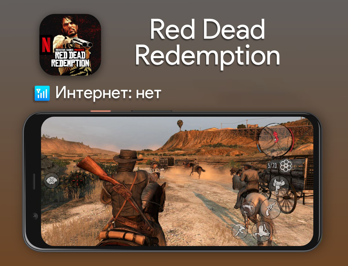 Red Dead Redemption